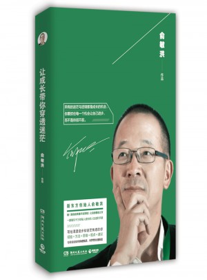 讓成長帶你穿透迷茫
