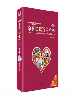 孕育知識百科全書
