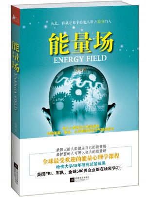 能量場