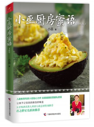 小巫廚房蜜語(yǔ).升級(jí)版