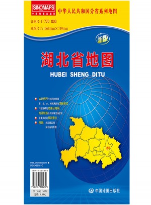 中華人民共和國(guó)分省系列地圖·湖北省地圖（折疊袋裝）