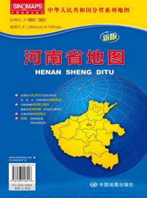 中華人民共和國(guó)分省系列地圖·河南省地圖（折疊袋裝）