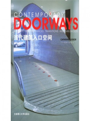 當(dāng)代建筑入口空間