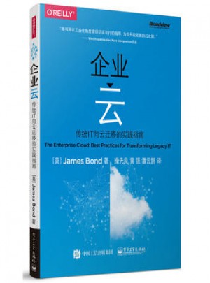企業(yè)云
