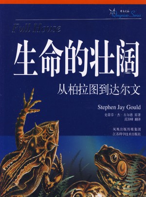 生命的壯闊