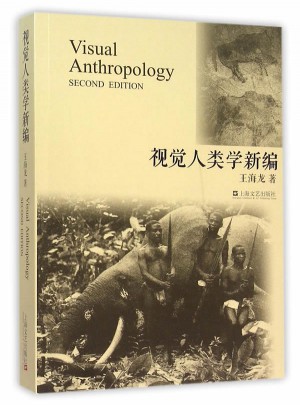 視覺人類學新編