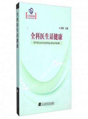 全科醫生話健康