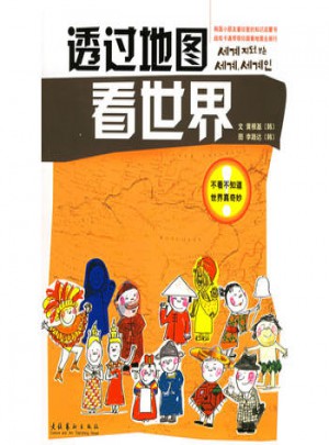 透過地圖看世界