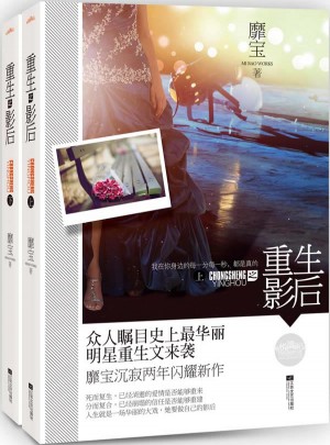 重生之影后