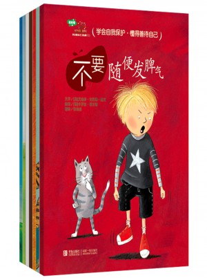學會愛自己（第3輯 全7冊）