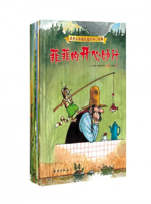 派老頭和搗亂貓的開心故事（共8冊）