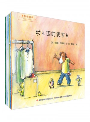 相信自己能做到（全7冊）