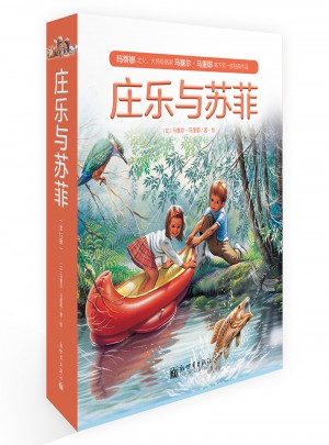 莊樂與蘇菲（全新譯本·12冊）