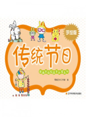 新潮手繪校園手抄報系列