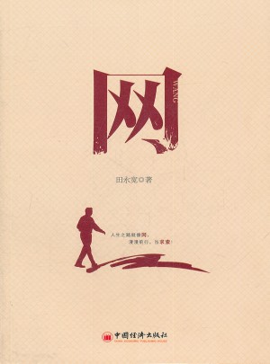 網
