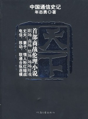 天下