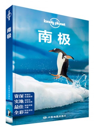 孤獨星球Lonely Planet旅行指南系列：南極（2013年全新版）