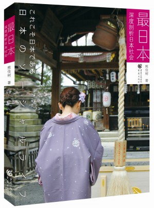最日本