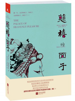 慈禧的面子