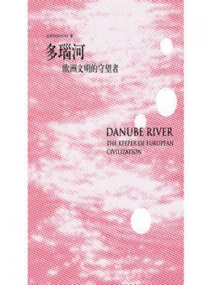 多瑙河