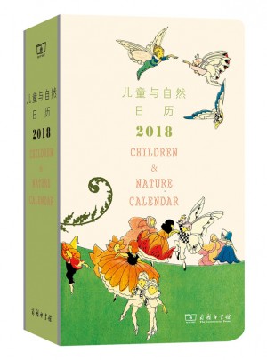 兒童與自然日歷：2018