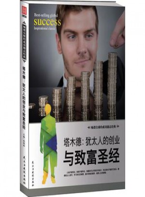 百年勵志經典