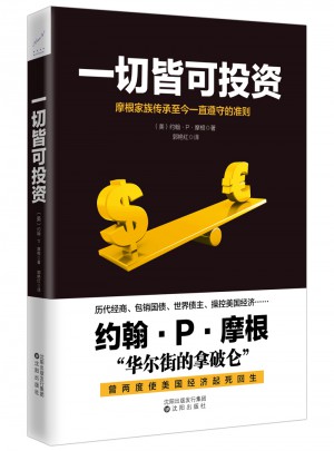 一切皆可投資