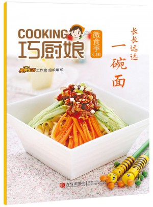 巧廚娘微食季：長長遠遠 一碗面
