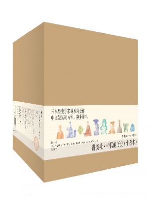 中國的歷史（共十卷）
