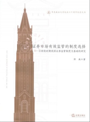 刑法第306條相關問題研究：以律師偽證罪為核心