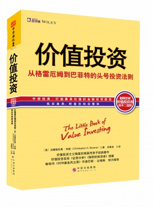 價(jià)值投資：從格雷厄姆到巴菲特的頭號(hào)投資法則