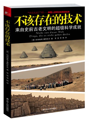 不該存在的技術