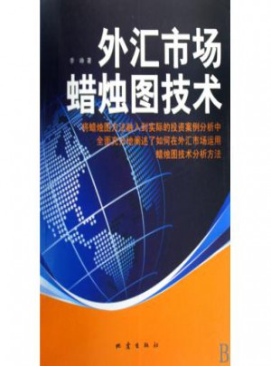 外匯市場蠟燭圖技術