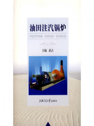 油田注汽鍋爐