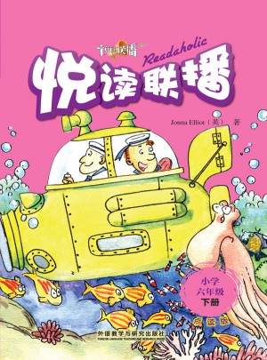 悅讀聯播(小學六年級下)(點讀書)
