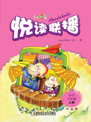 悅讀聯播(小學六年級上)(點讀書)