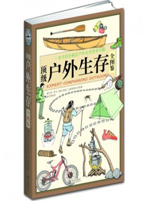 頂級(jí)戶(hù)外生存全圖鑒
