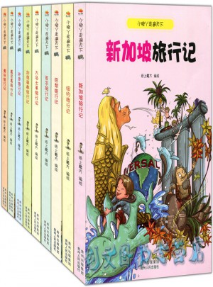 小腳丫走遍天下