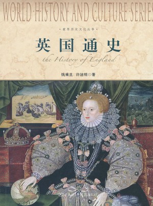 英國(guó)通史