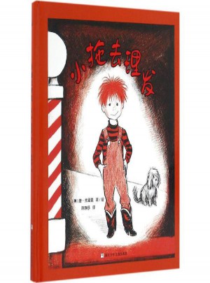 小拖去理發