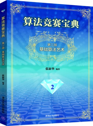 基礎算法藝術