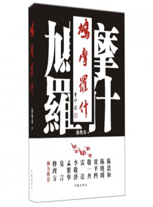 鳩摩羅什