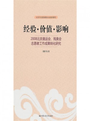 經驗 價值 影響