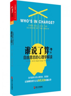 誰說了算