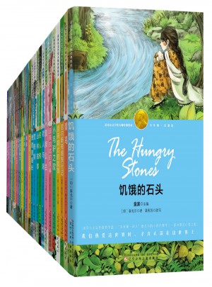 諾獎少年版（全30冊）
