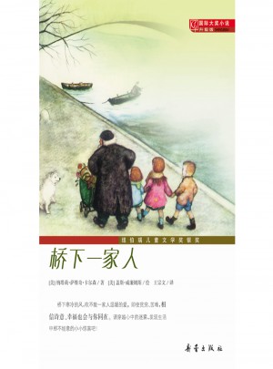橋下一家人