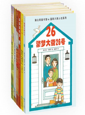 蒲公英國際大獎小說系列（共6冊）