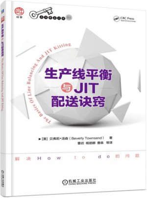 生產(chǎn)線平衡與JIT配送訣竅