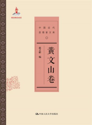 黃文山卷