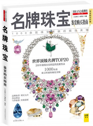2014中國藝術品拍賣年鑒·書法
